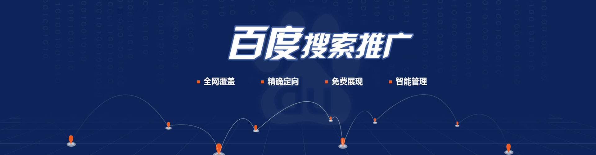 新河信息流广告